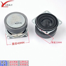 厂家直供40mm方形外磁喇叭40磁头4欧3W亮帽多媒体喇叭扬声器