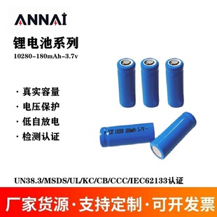 10280늳180mAh  3.7v ƽ^{Cx횵