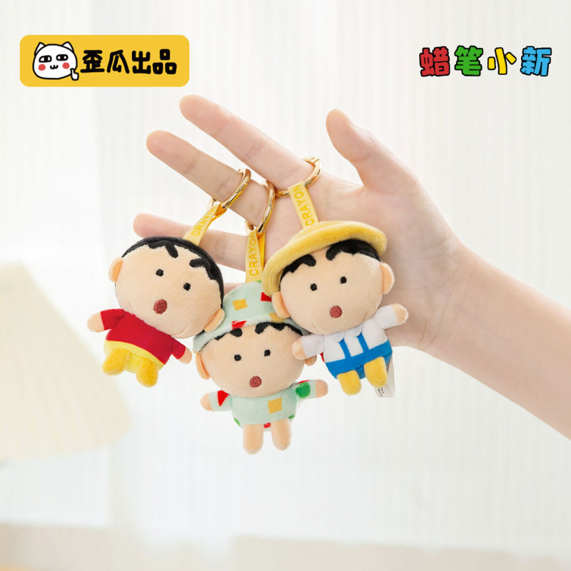 正版歪瓜出品蜡笔小新 角色豆豆眼毛绒盲盒 阿呆玩偶包包挂件盲袋|undefined