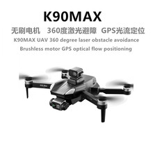 跨境K90 Max全向360°度激光智能避障无人机航拍器空拍机4K飞行器
