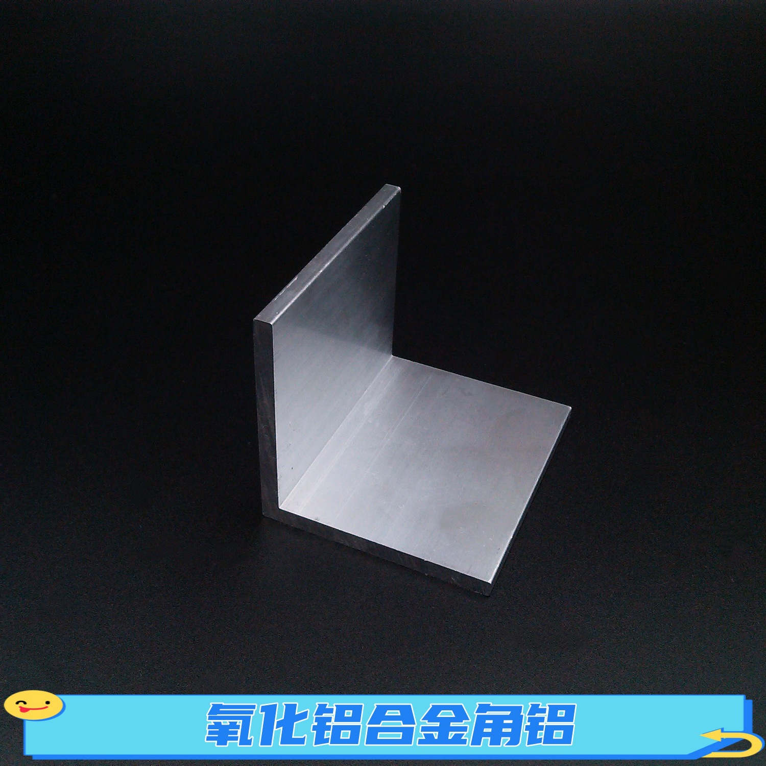 6063氧化角铝35*35*3毫米氧化角铝建筑角铝型材直角等边角铝型材