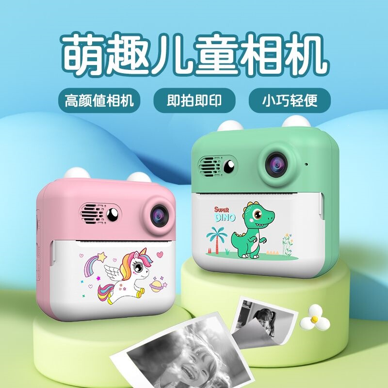 Polaroid Children's Camera Digital Photo Camera That Can Take Pictures and Print High-Definition Photos for Girls Toy Baby Birthday Gift Polaroid Children's Camera Digital Photo Camera That Can Take Pictures and Print High-Definition Photos for Girls Toy Baby Birthday Gift