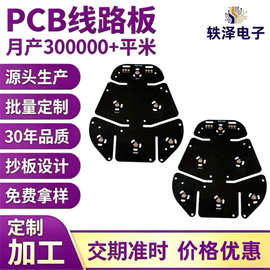 pcb电路板主板喇叭OSP防氧化工艺控制器线路板
