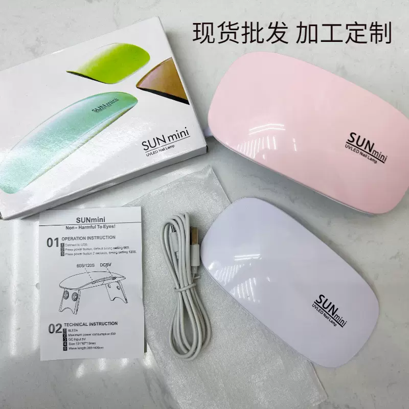 厂家直销迷你便携美甲手持小型光疗灯美甲灯鼠标灯烤灯深紫外LED