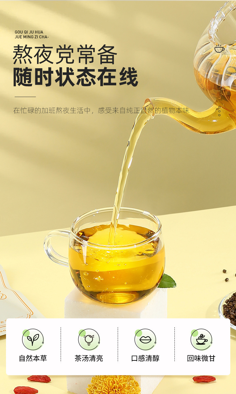 Chrysanthemum Cassia Seed Tea 70g Box Goji Berry Chrysanthemum Cassia Seed Herbal Tea 7 Bags in use