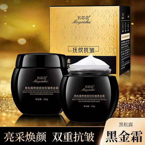 Mingxinhui Black Truffle Stay Up Late, Anti-Wrinkle, Black Gold Cream, Delicate Moisturizing and Moisturizing Face Cream, Factory Direct Selling and Wholesale