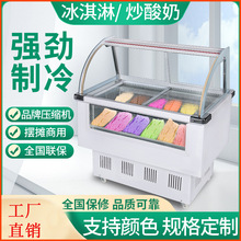 直冷商用卧式硬質展示櫃冷凍雪糕冰櫃冰激淋櫃冰淇淋展示櫃
