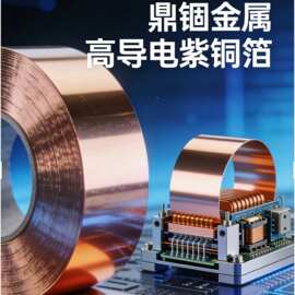 T2纯紫铜 铜片 铜皮 铜箔 铜带 紫铜带 规格齐全 激光切割