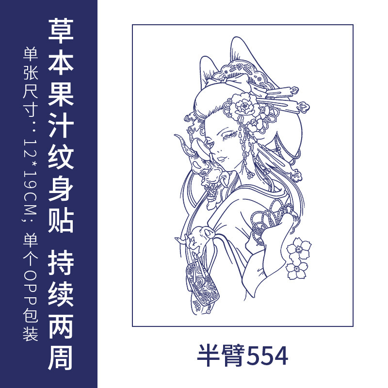 原创高级感英文字母纹身贴防水男女持久仿真锁骨半永久草本果汁纸|undefined