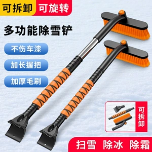 Winter multi-functional car snow removal tool: a dual-head snow brush with extendable snow scraper for defrosting, de-icing, and snow sweeping