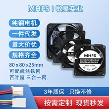 8025����ɢ���L��220v�X���͸ߜ������늺��C��8cm���I�S���L�C