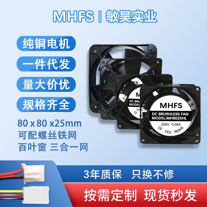 8025 Ac Cooling Fan 220V Aluminum Frame High Temperature Resistant Distribution Box Welding Machine Case 8cm Industrial Axial Flow Fan