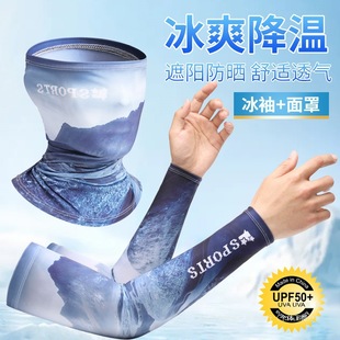 Ice Silk Sleeves for Men, Sun Protection Arm Sleeves for Women, Summer Anti-Uv Masks, Outdoor Fishing Sports Cycling Headscarves