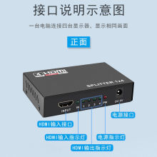 HDMI分配器一进四出高清视频1进4出hdmi1分4分频器 一分四分屏器