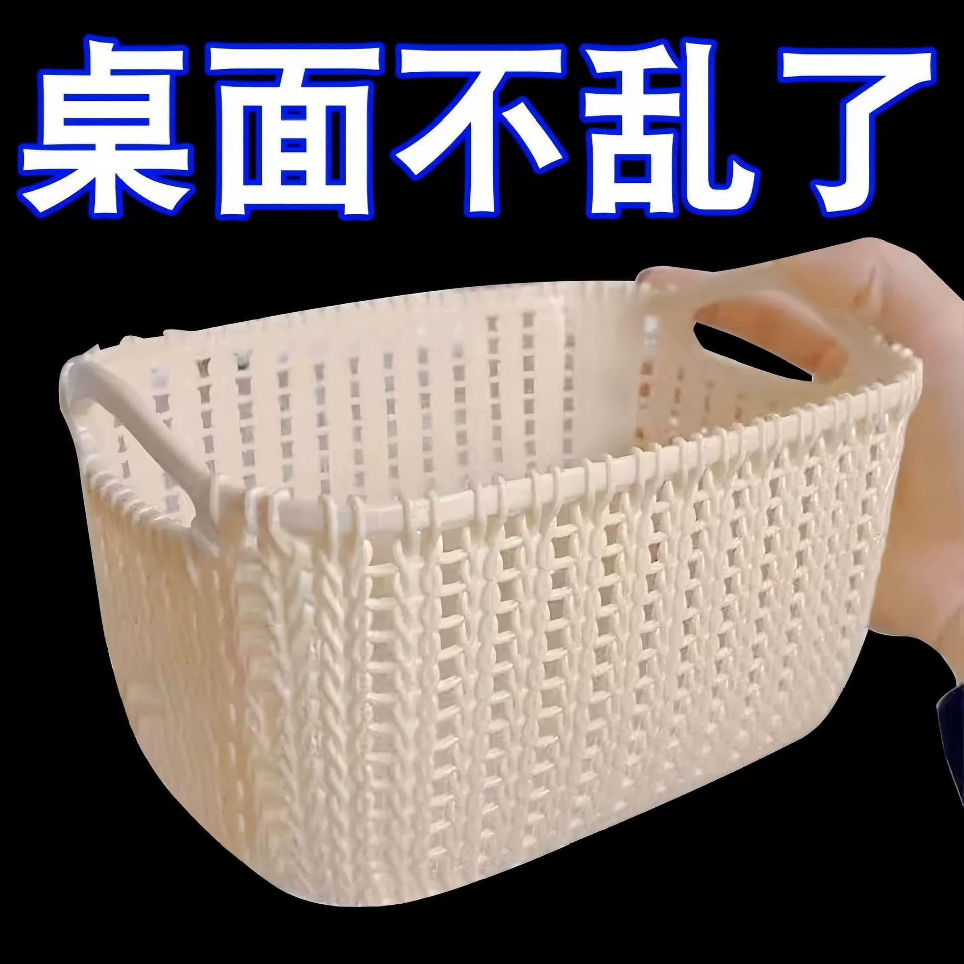 Корзина для хранения из искусственного ротанга, игрушка для закусок, корзина для хранения мелочей, портативная корзина для хранения одежды, пластиковая настольная корзина для хранения