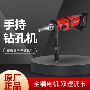 Jindu Core Drilling Machine 2000W 75-150mm JDC-06P Double Speed Handheld Diamond Core Drilling Machine