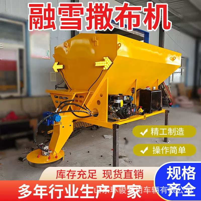车载式融雪撒布机车挂式融雪撒盐设备3方融雪撒布机