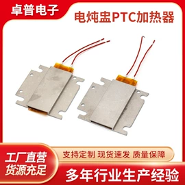 电热器;电热片;发热芯