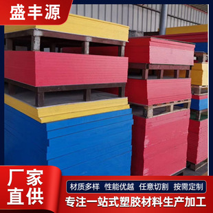Pom Board Colorful Polyoxymethylene Black Steel Rod Spot Anti-Static Pom White High-Strength Super Steel Plate Processing