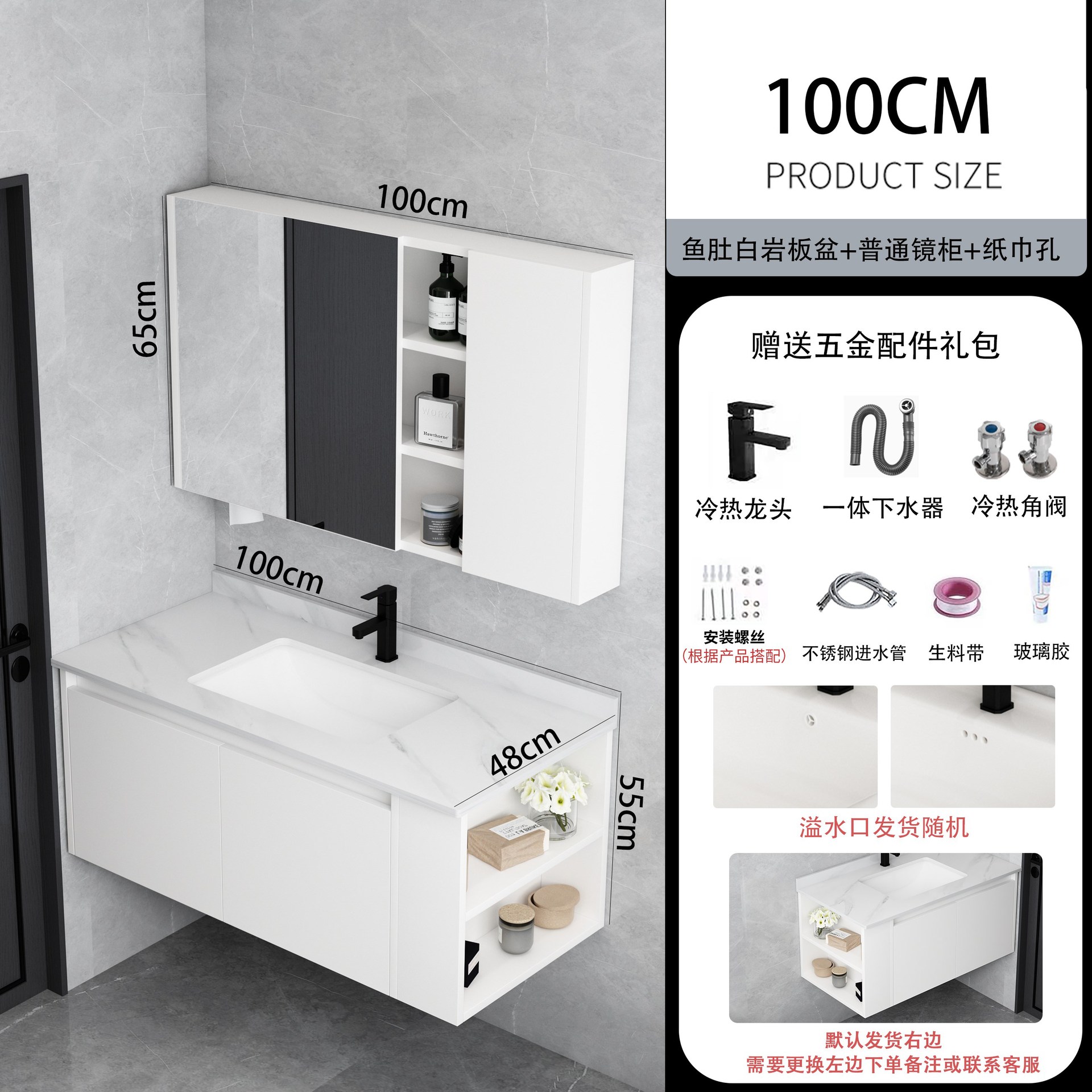 Placa de roca blanca de 100cm + rejilla lateral derecha del Gabinete espejo ordinario