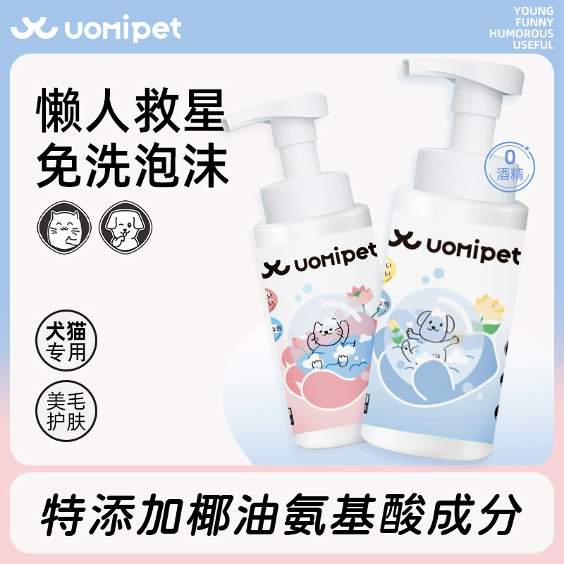 Также пена UOMIPET для домашних животных без стирки для кошек и собак Чистка домашних животных Химчистка гель для душа кокосовое масло аминокислоты