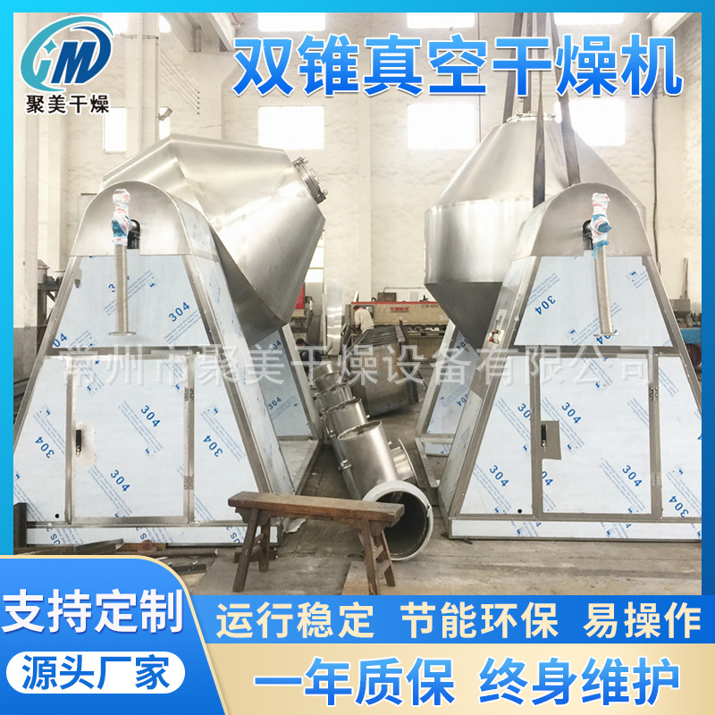 塑料颗粒烘干机 立式锥形活性炭烘干设备 SZG3000L真空烘干机