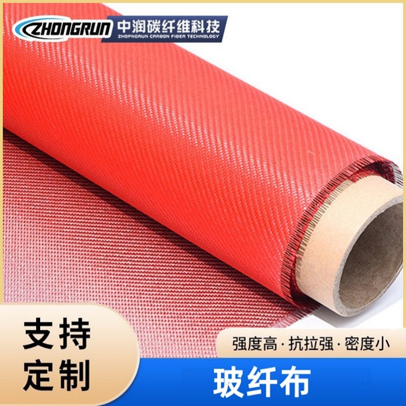 厂家供应红色玻璃纤维布 电镀红色 用于运动器材制品 碳纤维布