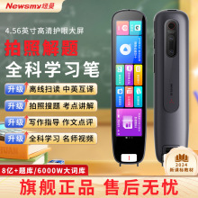 纽曼N7pro智能点读笔不限书籍小学初高中英语通用学习离线翻译笔
