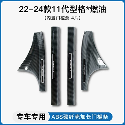Dekorativ pedal başlıqları | Carbon Fiber Pattern Door Sill - 22-24-style-fuelbuilt-in-threshold-strip