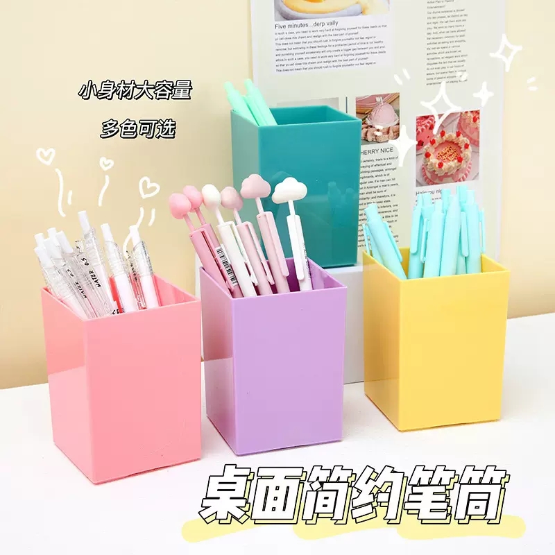 纯色多巴胺桌面笔筒收纳盒大容量创意多功能桌面化妆收纳学生文具