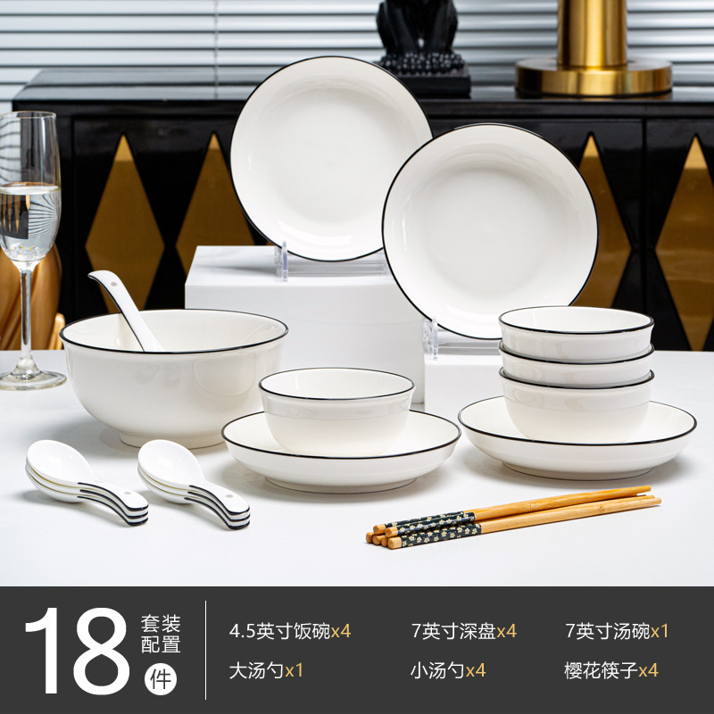黒ライン食器セットシンプルな北欧セラミック食器丼プレートヌードルボウルスープボウルホームギフト卸売新築祝い|undefined