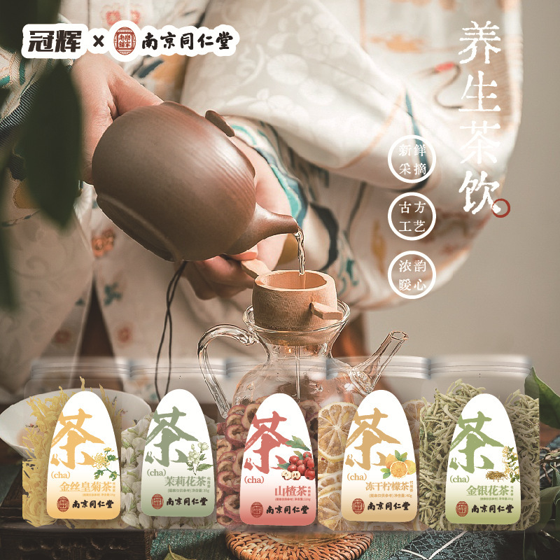 桂圆红枣枸杞茶包养生女神茶血元气茶泡水喝组合茶花果茶办公室花|undefined
