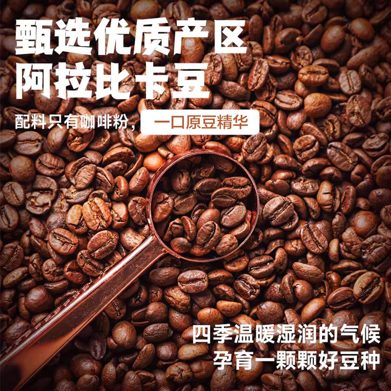 云南黑咖啡速溶咖啡粉云南小粒咖啡阿拉比卡咖啡豆冷热双泡|undefined
