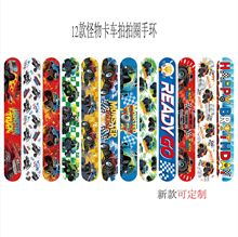 新款F1赛车啪啪圈儿童运动拍拍手环赛车主题玩具弹性手腕带