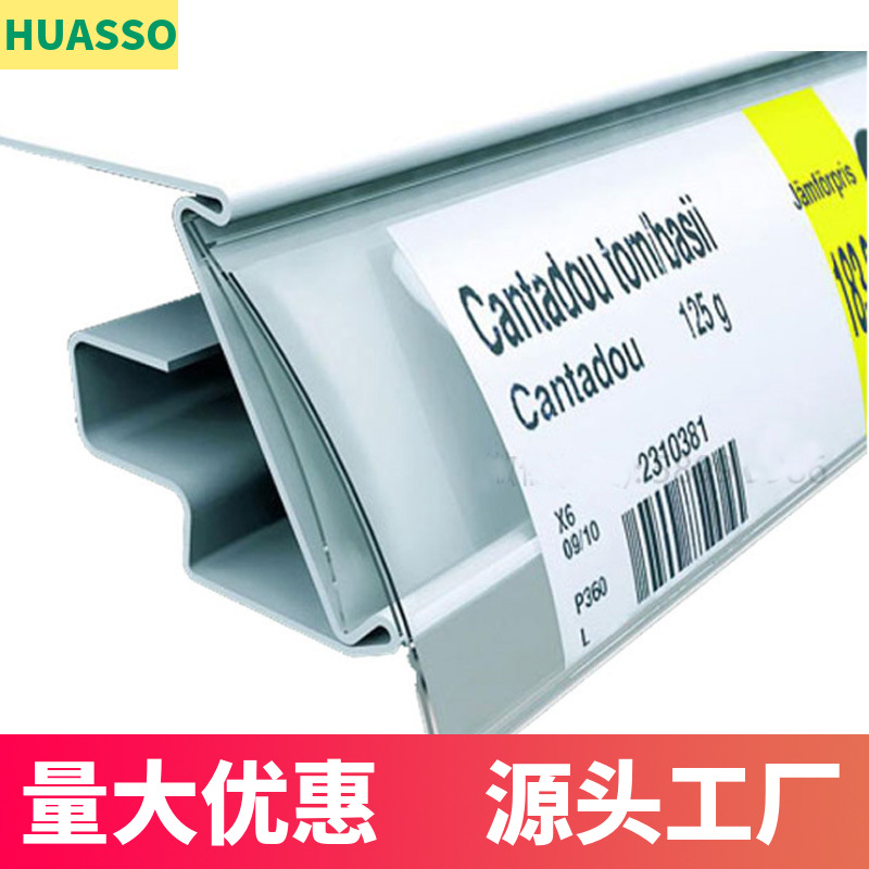 白色N型PVC标价条商超仓储货架商品陈列层板价格塑胶广告标签卡条