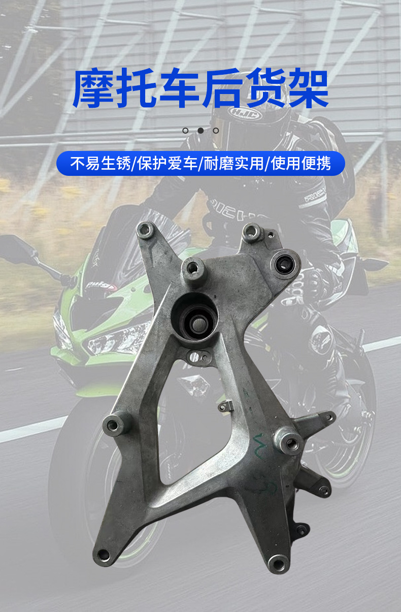 Suitable for Da Jin Zhan Shang Ling Rui Que War God Motorcycle Modification Parts Rear Trunk Bracket Rear Shelf Wholesale Manufacturer