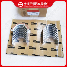 6B5.9发动机配件曲轴瓦3357480 4955352 3929016 3927772 3929021