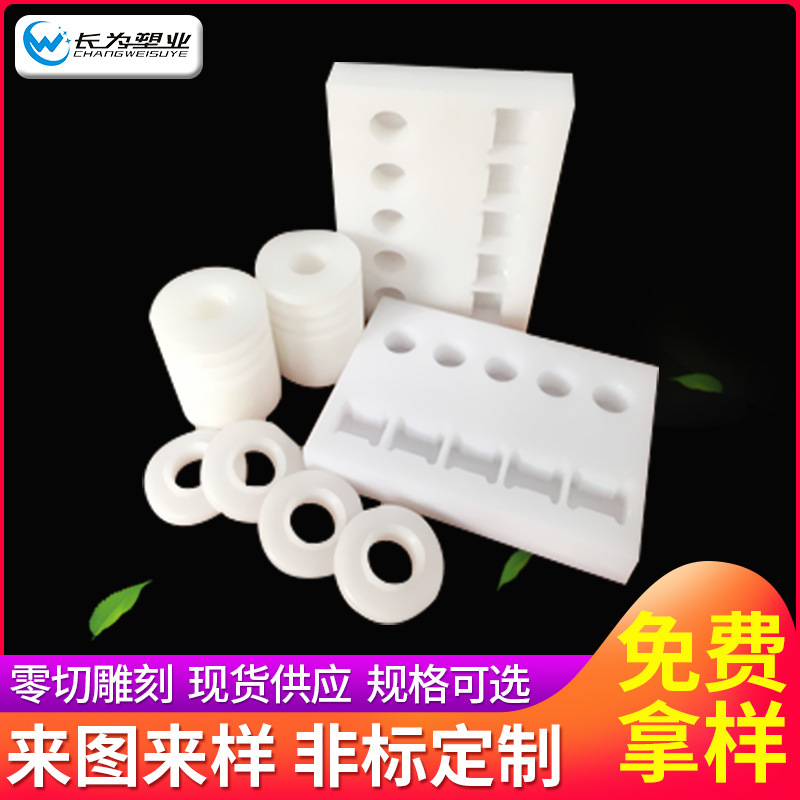 厂家定 制PP尼龙板 PVCPA66聚丙烯板材PEPOM PTFE雕刻板加 工