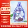 瓶装电商礼品薰衣草洗衣液