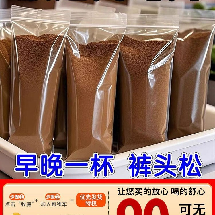 Red Bean and Coix Seed Coffee Powder Concentrate, Meal Replacement, Health-Preserving, Quick-Dissolving Black Coffee for Reducing Fat and Dampness Red Bean and Coix Seed Coffee Powder Concentrate, Meal Replacement, Health-Preserving, Quick-Dissolving Black Coffee for Reducing Fat and Dampness