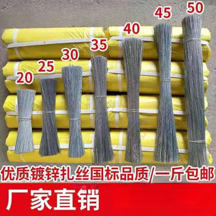 Thin Wire, Postal Number, Hand-Galvanized Wire, Soft Construction Site Steel Bar Shape Strip Package