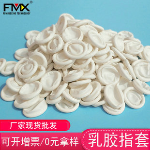 Wholesale latex finger gloves disposable white dust-free rubber finger gloves beauty manicure anti-static tattoo embroidery finger gloves