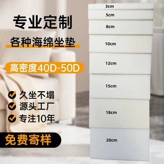 定制加厚高密度海绵沙发坐垫可拆洗防滑久坐不累客厅沙发卡座坐垫