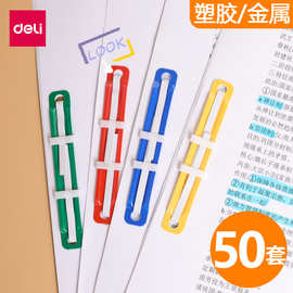 得力5548两孔打孔器彩色塑料双孔装订夹活页文件打孔机2孔夹子A4