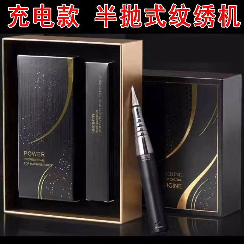 Genuine goods rechargeable Tattoo Machine half throw wild eyebrow line fog eyebrow prick lip tattoo machine semi permanent instrument tool