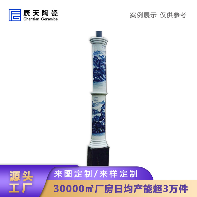 景德制马路边高速路照明瓷灯柱陶瓷瓷灯柱灯具灯罩照明装饰品