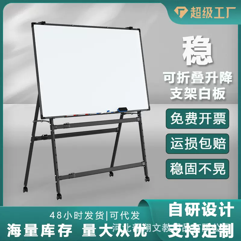 可折叠黑板支架式儿童写字板商用教学办公培训家用白板绿板可擦写