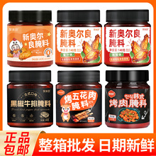 调味料腌料140g烤鸡翅腌料烤五花肉炸鸡腌肉腌料烧烤调料家用批发
