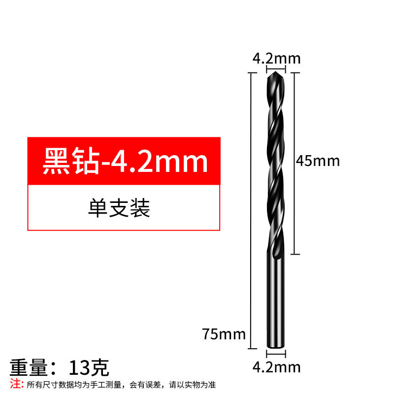4241直柄麻花钻头hss高速钢1-14mm手电钻木工打孔专用套装全|undefined