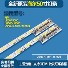 led背光板夏普LCD-50NX100a电视专用背光灯条V500H1-ME1-TLEM9